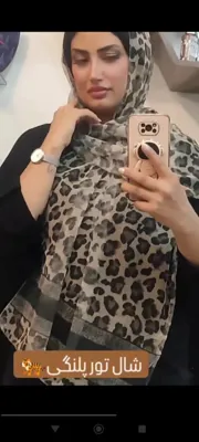 شال تور پلنگی
قیمت ۲۹۰ ت