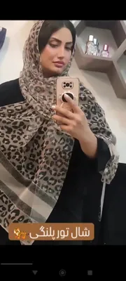 شال تور پلنگی&nbsp;

قیمت ۲۹۰ ت