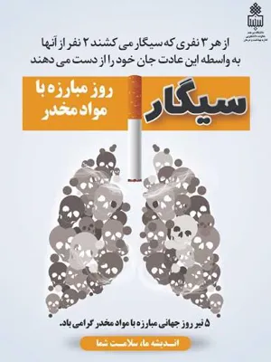 کمپ ترک اعتیاد رهایی از اسارت&nbsp;