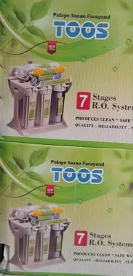 &nbsp;تصفیه آب در ساری