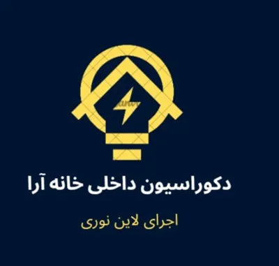 290 سپهری لاین نوری 