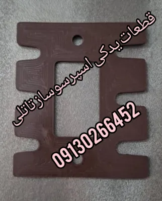 خرید قطعات با قیمت مناسب در اصفهان&nbsp;