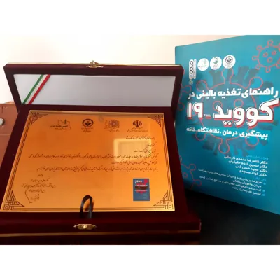 رژیم لاغری در ساری