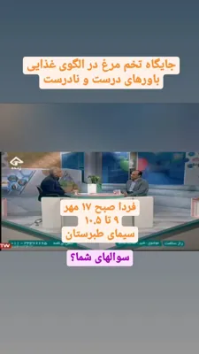 رژیم لاغری در ساری