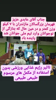 رژیم لاغری در ساری