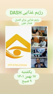 رژیم لاغری در ساری