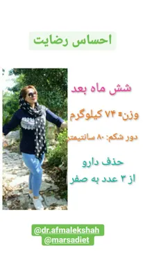 رژیم لاغری در ساری