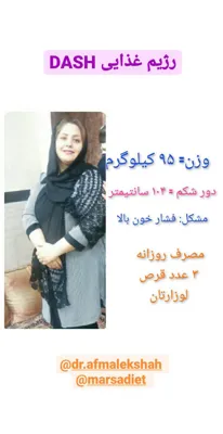 رژیم لاغری در ساری