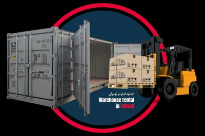 اجاره انبار در مرکز تهران 