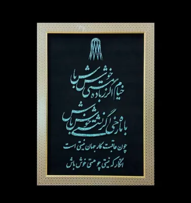 با مدیریت آقای حامد جعفری