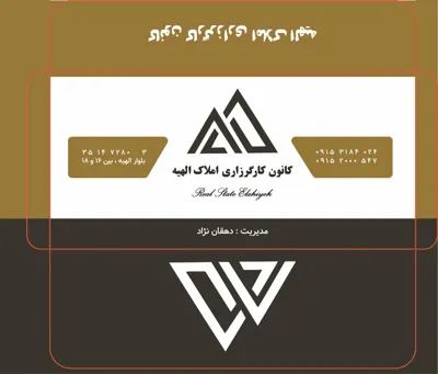 املاک الهیه مشهد