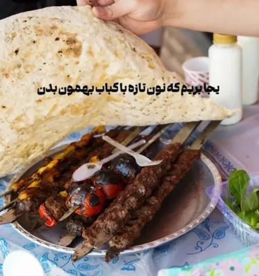 جیگرکی در اصفهان