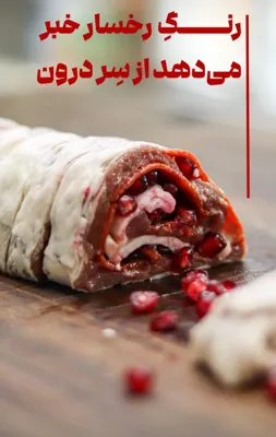 جیگرکی در اصفهان