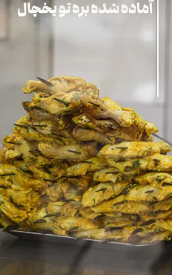 جیگرکی در اصفهان