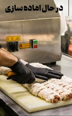 جیگرکی در اصفهان