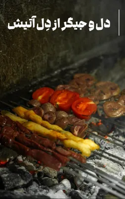 بهترین جیگرکی در اصفهان