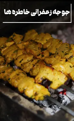 بهترین جیگرکی در اصفهان