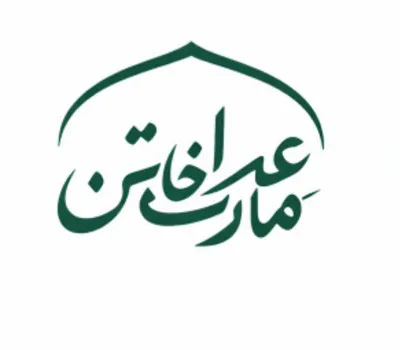 عمارت خاتون