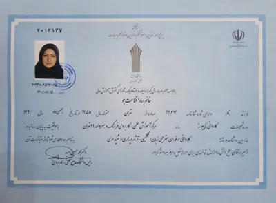 سارا قناعت جو