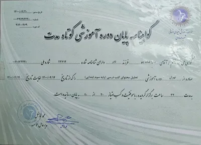 سارا قناعت جو