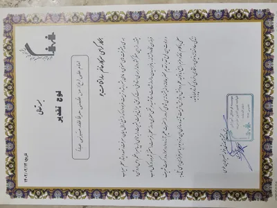 سارا قناعت جو