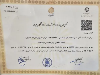 سارا قناعت جو