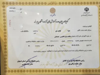 سارا قناعت جو