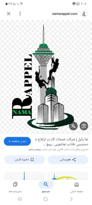 کفسابی و نماشویی 