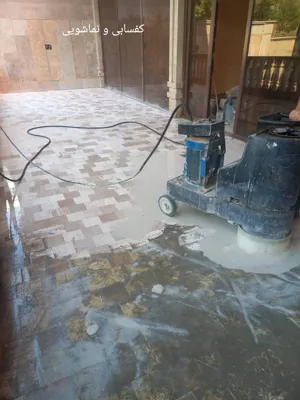 خدمات حرفه ای کفسابی و نماشویی&nbsp;