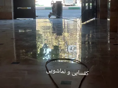 خدمات حرفه ای کفسابی و نماشویی&nbsp;