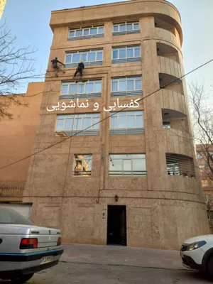 خدمات حرفه ای کفسابی و نماشویی&nbsp;