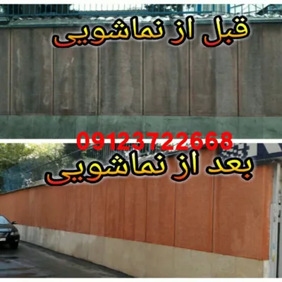 خدمات حرفه ای کفسابی و نماشویی&nbsp;