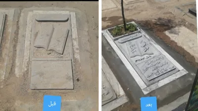 هزینه ترمیم سنگ قبر در تهران