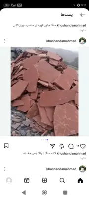 قیمت سنگ ورقه‌ای کوهستانی آراد