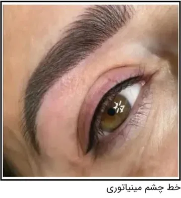 خدمات زیبایی پریساحضرتی