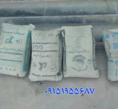 فروش سیمان در هرمزگان
