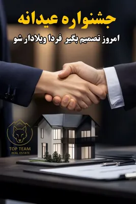 ایران&nbsp; تاپ تیم