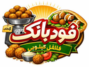 فلافل کیلویی در اصفهان