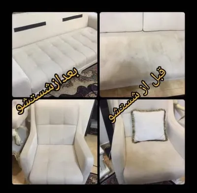 مبل شویی خوب تهران&nbsp;