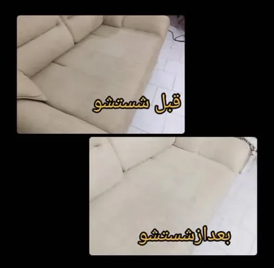 مبل شویی خوب در تهران&nbsp;