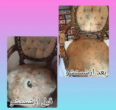 مبلشویی خوب تهران