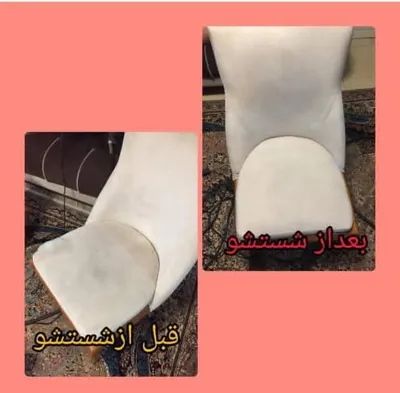 مبلشویی خوب در تهران