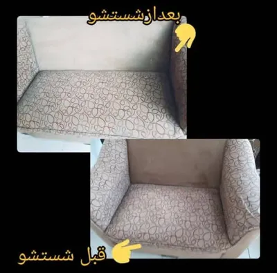 مبلشویی ایمان&nbsp;&nbsp;