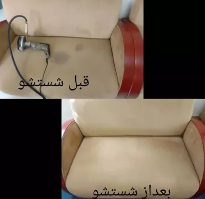 مبلشویی ایمان&nbsp;