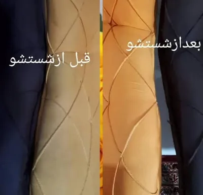 مبلشویی ایمان&nbsp;