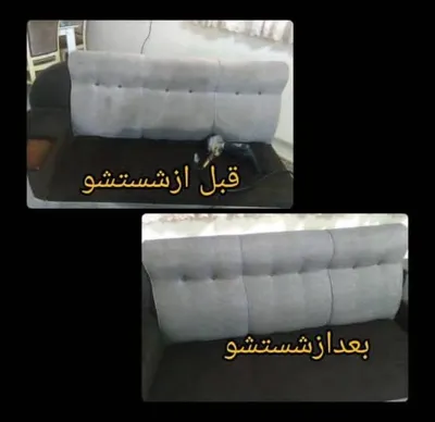 مبل شویی خوب تهران&nbsp;