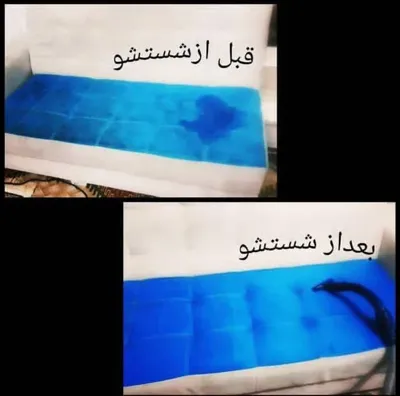 مبلشویی ایمان&nbsp;