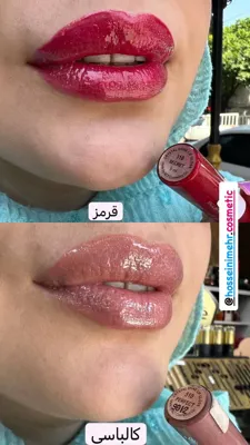 لیپ گلاس مای