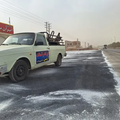 ایزوگام آرین