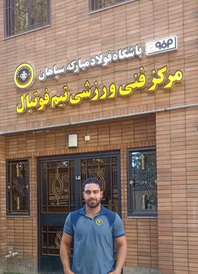 مربی بدنسازی فوتبال اصفهان